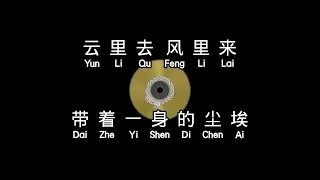 鹏鹏一航  《 英雄泪 》 ying xiong lei   DJ