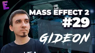 Прохождение Mass Effect 2. Выпуск 29