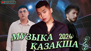 Үздік хит әндер 2024 - Барлық үздік қазақ әндері 2023 - 2024 - 2RAR, BYTANAT, IL'HAN