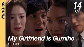 [CC/FULL] My Girlfriend is Gumiho EP14 (1/3) | 내여자친구는구미호