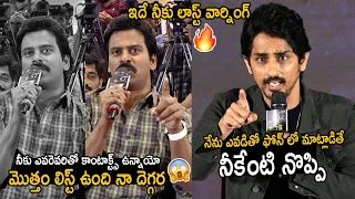 Siddharth Strong Warning to Journalist Suresh Kondeti for Asking about his Personal Life | FC