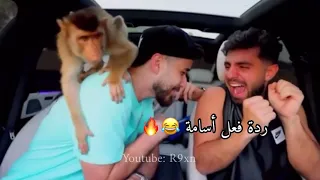 ردة فعل أسامة مروة لمفاجاة غيث مروان 😂