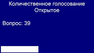 25-е заседание Законодательного собрания Ленинградской области. Часть 2