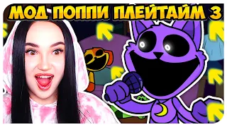 ЗЛОВЕЩИЙ КОТ ДРЕМОТ ! 😱ФНФ МОД ПОППИ ПЛЕЙТАЙМ 3 ! ➤ FRIDAY NIGHT FUNKIN' CATNAP