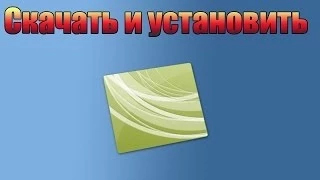 [Урок] Как скачать и установить Camtasia Studio