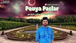 Pouya Paslar - Hafle Bandari Jashne Aroosi پویا پاسلار - حفله بندری جشن عروسی چمکی شاد چپونی سرکنگی