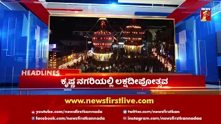 News Headlines @ 7 AM | 28-11-2020 | NewsFirst Kannada