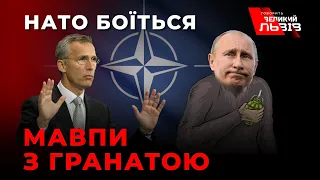 Закриття неба над Україною. Чому НАТО не йде на цей крок?