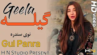 Gul Panra New Song 2022 | Geela | Pashto New Song 2021 H N Studio