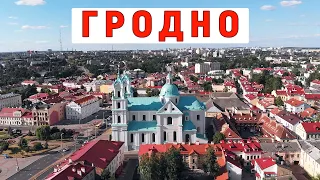 Город Гродно с высоты, Беларусь. Видео обзор на город Гродно сверху / Grodno Belarus aerial view