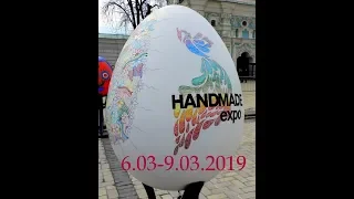 65. Выставка HandMadeExpo-2019, весна. Киев. Обзор.