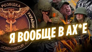 ЛЮДИ ДОХНУТ КАК МУХИ, НЕ ДОЕЗЖАЯ ДАЖЕ ДО УКРАИНЫ / ГУР перехоплення