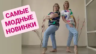 САМЫЕ МОДНЫЕ НОВИНКИ! ДЖИНСОВЫЕ ВЕЩИ БОЛЬШИХ РАЗМЕРОВ