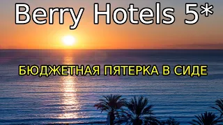 Berry Hotels Sorgun 5 обзор