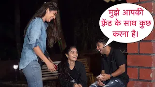 Mujhe Aapki Friend Ke Sath Kuch Karna Hai Flirting Prank On Cute Girl In Mumbai By Desi Boy