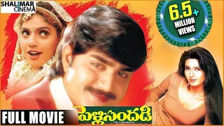 Pelli Sandadi Full Length Telugu Movie || Srikanth, Ravali, Deepti Bhatnagar