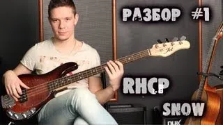 show MONICA Bass - Red Hot Chili Peppers - Snow (Разбор #1)