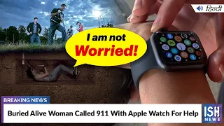 Buried Alive Woman Called 911 With Apple Watch For Help | ISH News