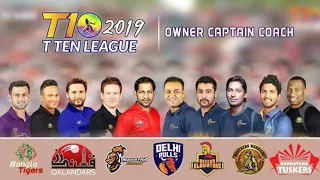 T10 League 2019 Teams Squad Schedule Dates & Telecast || Sports Academy || Sports Galaxy