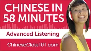 58 Minutes of Advanced Chinese Listening Comprehension