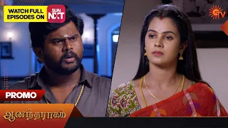 Anandha Ragam - Promo | 30 August 2023 | Sun TV Serial | Tamil Serial