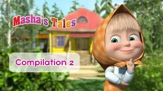 Masha`s Tales - New collection 2019! Compilation 2 (Episodes 19, 9, 20, 1, 2)