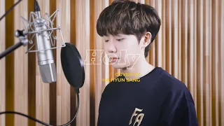 Justin Bieber - Holy (Feat. Chance The Rapper) (Cover by 하현상 Ha Hyunsang)