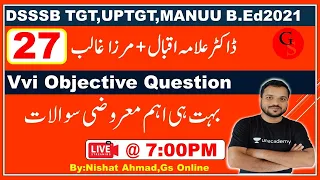 27: Allamah Iqbal or Mirza Galib Mock Test ||DSSSB TGT | UPTGGT | MANUU B.Ed2021