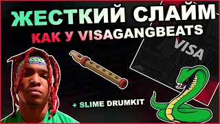 Как Написать Слайм Бит в Стиле VisaGangBeatz x Lil Keed x Wheezy с Флейтой | Битмейкинг с нуля