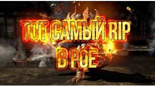 Папич (EvilArthas): Тот самый RIP в POE