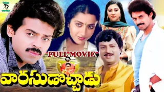 VARASUDOCHADU | TELUGU FULL MOVIE | VENKATESH | SUHASHINI | MOHANBABU | MALASREE | TELUGU CINE CAFE