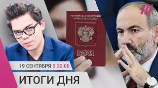 Обстрел Нагорного Карабаха: что известно. Электронные паспорта для россиян. Зеленский выступил в ООН