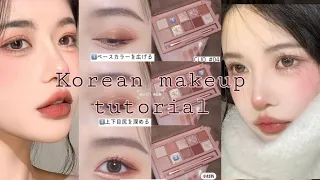 🇰🇷Корейский макияж (Туториал)💗| Секреты которыми пользуются кореянки 😍💮