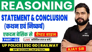 Statement & Conclusion (कथन एवं निष्‍कर्ष) | Reasoning short trick in hindi For UPP, RPF, SSC GD etc