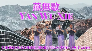 CBD | 燕無歇 Yan Wu Xie  | LINE DANCE | Phrased Improver | Heru Tian