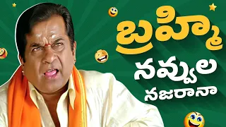 Brahmanandam Back To Back Comedy Scenes | Brahmanandam Best Telugu Comedy Scenes | Boss I Love You