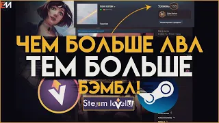 Как прокачать уровень в Steam | Как бесплатно прокачать лвл Стим | SteamlevelU