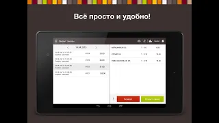Видео уроки Smart Touch POS. Обучающее видео от Sunmi Ukraine. Урок 1. Создаём меню для кофейни!👌☕