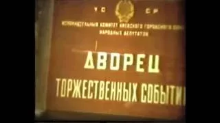 Киев 1980, свадьба