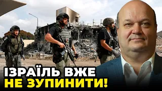 🔥Хамас вже програв війну! Цахал жорстко покарає ТЕРОРИСТІВ, Україна винесла важливий урок / ЧАЛИЙ