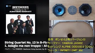 Beethoven: String Quartet No. 13　Alban Berg Quartett　ベートーヴェン：弦楽四重奏曲第13番「大フーガ」　#空気録音 #ポンせんべい #alpine