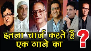 इतना चार्ज करते हैं बॉलीवुड के ये Lyricists l Bollywood Songs l Irshad Kamil l Gulzar l B'wood News