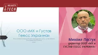 Биологическое воздействие активов на клетку - разработки компании ResPharma