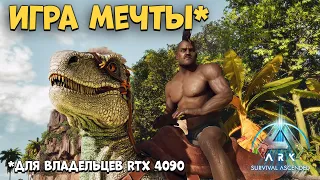 ОБЗОР ARK Survival Ascended | Такую игру мы ждали?