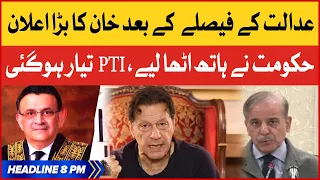 Imran Khan Big Announcement | BOL News Headlines AT 8 PM | Shehbaz Govt In Trouble | PTI vs PDM