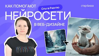 12 нейросетей, про которые ты не слышал