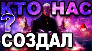 САМАЯ скрываемая ТАЙНА! Вот кто ЖИЛ на ЗЕМЛЕ до НАС!