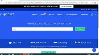 Πως να δημοσιεύσετε ιστοσελίδα html σε δωρεαν hosting