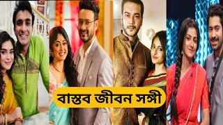 কথা তারকাদের বাস্তব জীবনসঙ্গী/Kotha Serial Actor's Real Life Partner/Star Jalsha Serial Actress