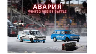 АВАРИЯ Winter Drift Battle